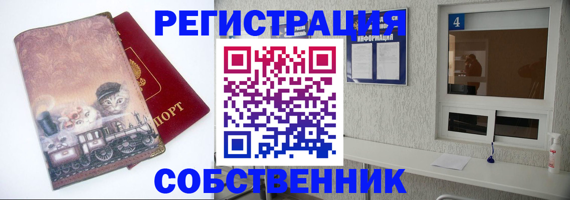 купить прописку в Ардоне