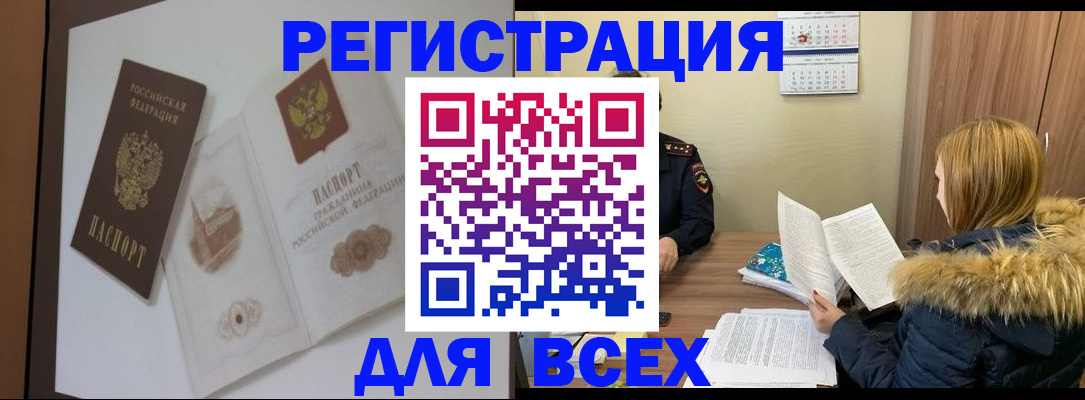 прописка гарантия в Ардоне