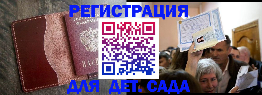 временная регистрация надежно в Ардоне